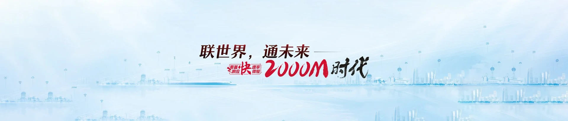 渭南联通宽带
